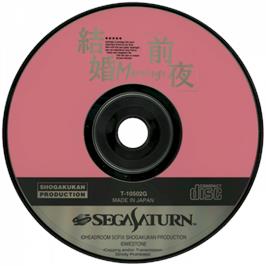 Cartridge artwork for Kekkon - Marriage - Zen'ya on the Sega Saturn.