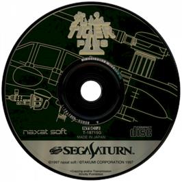 Cartridge artwork for Kyuukyoku Tiger 2 Plus on the Sega Saturn.