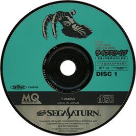 Cartridge artwork for Lifescape - Seimei 40-Okunen Harukana Tabi on the Sega Saturn.