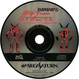 Cartridge artwork for Lifescape 2 - Body Bionics - Kyoui no Shouuchuu Jintai on the Sega Saturn.