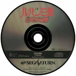 Cartridge artwork for Lupin The 3rd - Pyramid no Kenja on the Sega Saturn.