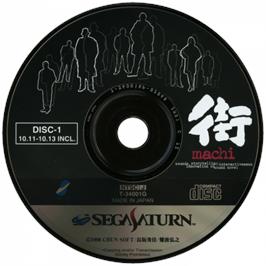 Cartridge artwork for Machi on the Sega Saturn.