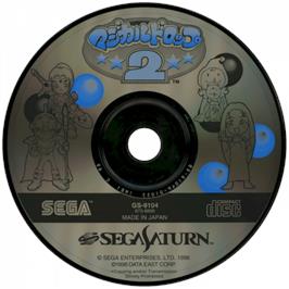 Cartridge artwork for Magical Drop 2 on the Sega Saturn.