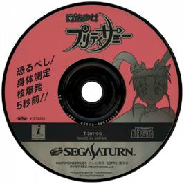 Cartridge artwork for Mahou Shoujo Pretty Samy - Osorubeshi Shintaisokutei! Kakubakuhatsu 5 Byou Mae!! on the Sega Saturn.