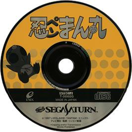 Cartridge artwork for Ninpen Manmaru on the Sega Saturn.