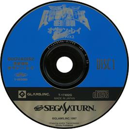 Cartridge artwork for QuoVadis 2 - Wakusei Kyoushuu Ovan Rei on the Sega Saturn.