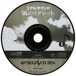 Cartridge artwork for Real Sound - Kaze no Regret on the Sega Saturn.