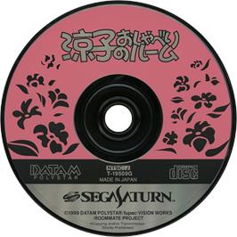 Cartridge artwork for Ryouko no Oshaberi Room on the Sega Saturn.