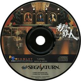 Cartridge artwork for Ryouri no Tetsujin - Kitchen Stadium Tour on the Sega Saturn.