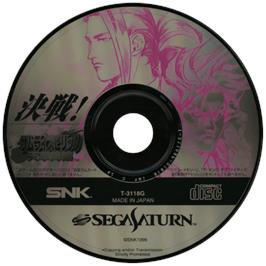 Cartridge artwork for Samurai Shodown 4 - Amakusa's Revenge on the Sega Saturn.