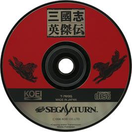 Cartridge artwork for Sangokushi Eiketsuden on the Sega Saturn.