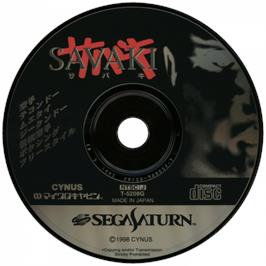 Cartridge artwork for Savaki on the Sega Saturn.