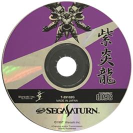 Cartridge artwork for Shienryu on the Sega Saturn.