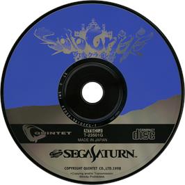 Cartridge artwork for Solo Crisis on the Sega Saturn.