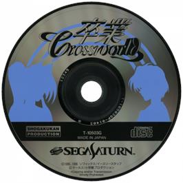 Cartridge artwork for Sotsugyou Crossworld on the Sega Saturn.