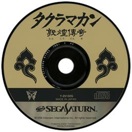 Cartridge artwork for Takuramakan - Tonkou Denki on the Sega Saturn.