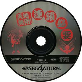 Cartridge artwork for Tenchi Muyo - Rensa Hitsuyu on the Sega Saturn.