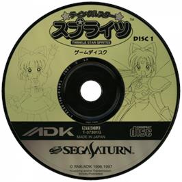 Cartridge artwork for Twinkle Star Sprites on the Sega Saturn.