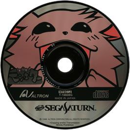 Cartridge artwork for Waku Waku Monster on the Sega Saturn.
