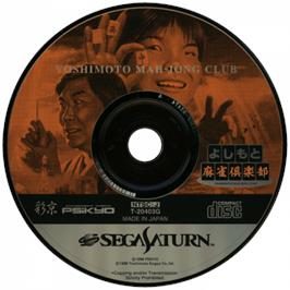 Cartridge artwork for Yoshimoto Mahjong Club on the Sega Saturn.