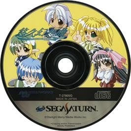 Cartridge artwork for Yukyu Gensokyoku on the Sega Saturn.