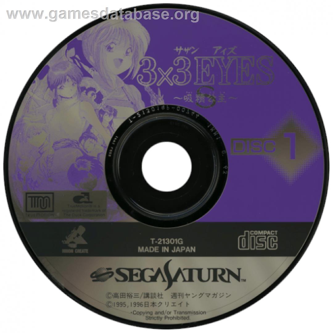3x3 Eyes: Kyuusei Koushu S - Sega Saturn - Artwork - Cartridge