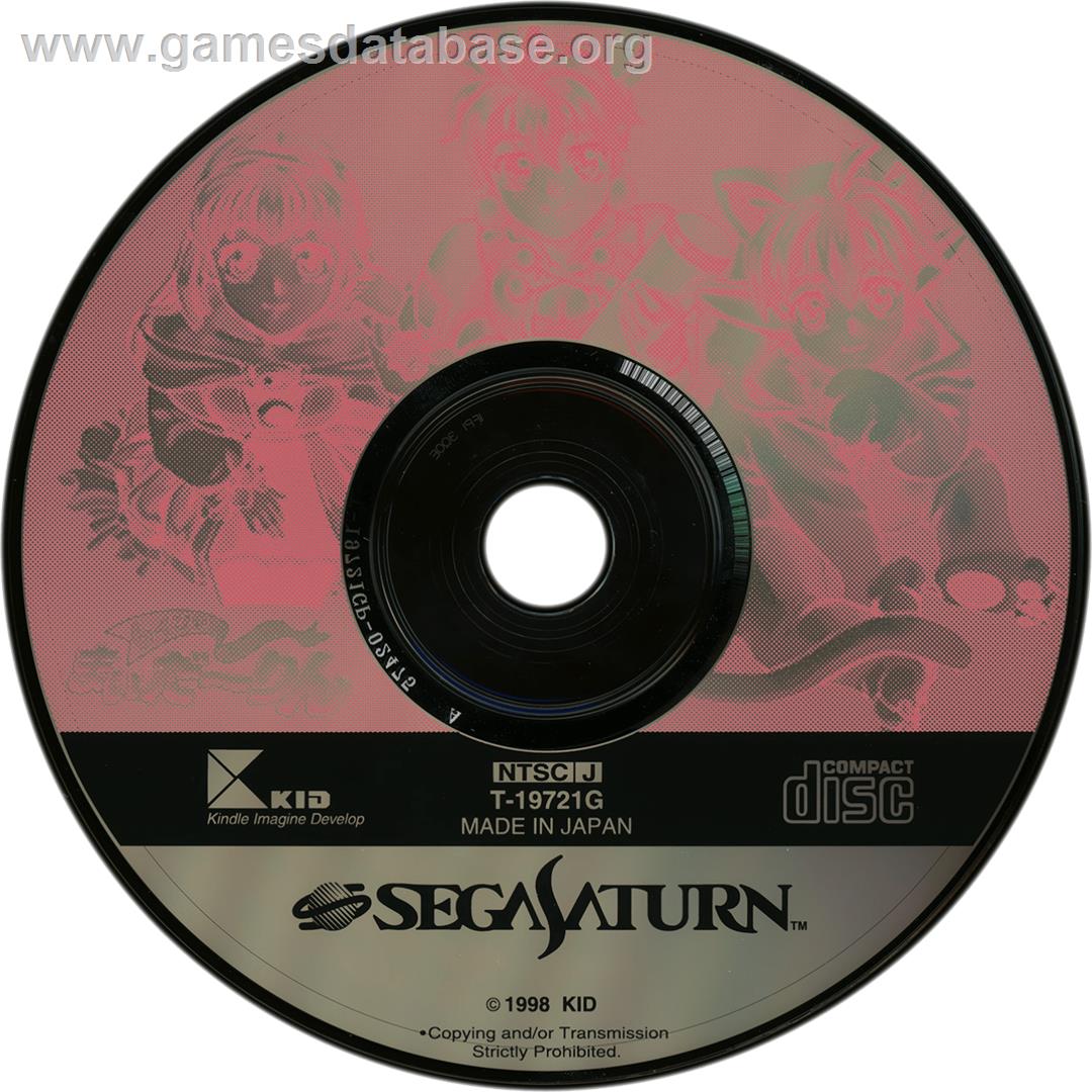 6 Inch My Darling - Sega Saturn - Artwork - Cartridge