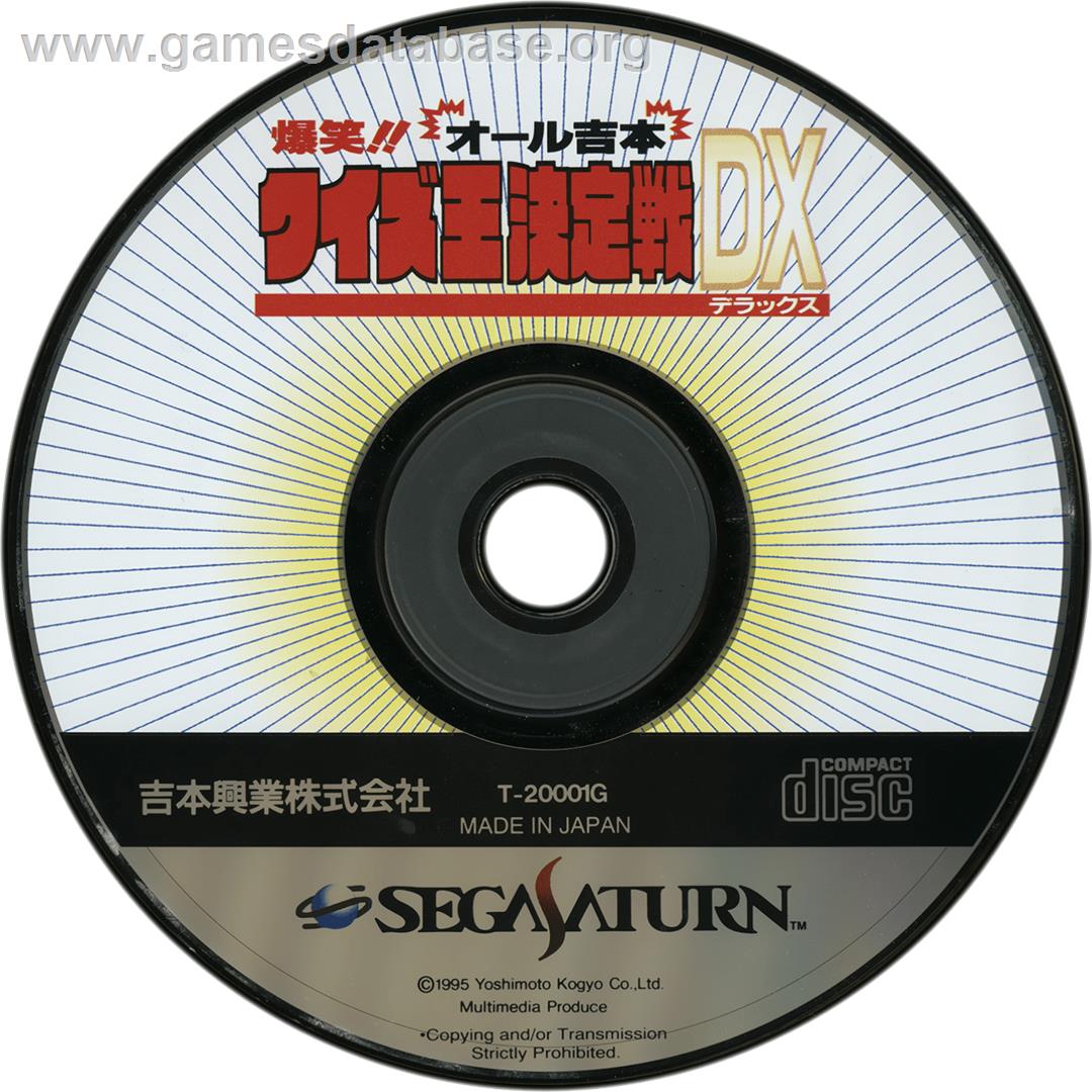 Bakushou!! All Yoshimoto Quiz ou Ketteisen DX - Sega Saturn - Artwork - Cartridge