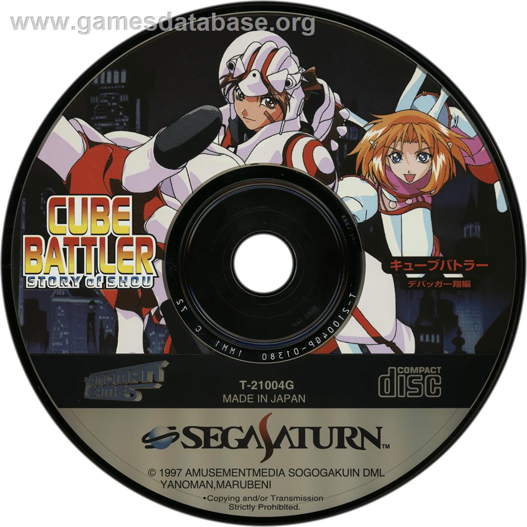 Cube Battler - Debugger Shou-hen - Sega Saturn - Artwork - Cartridge