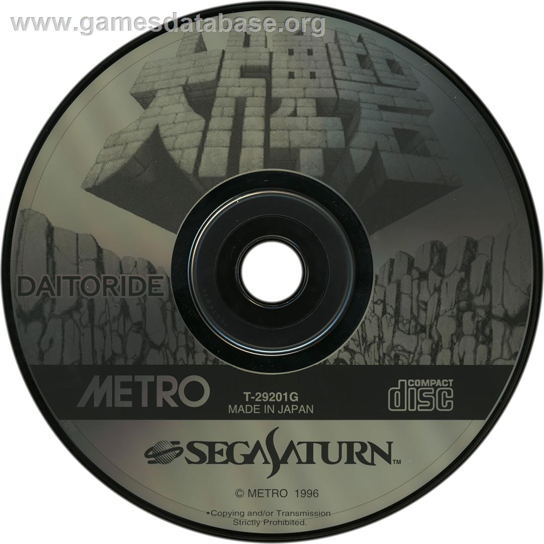 Daitoride - Sega Saturn - Artwork - Cartridge