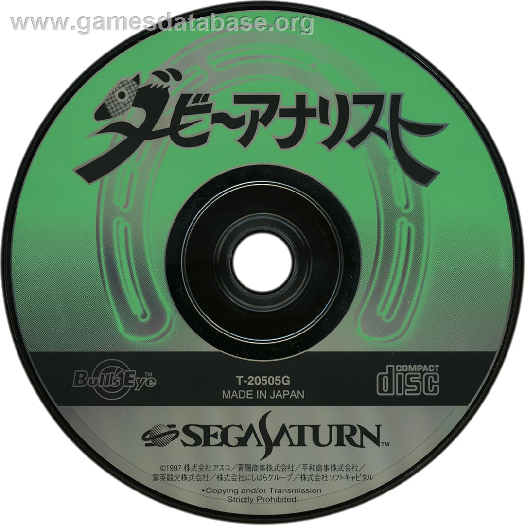 Derby Analyst - Sega Saturn - Artwork - Cartridge
