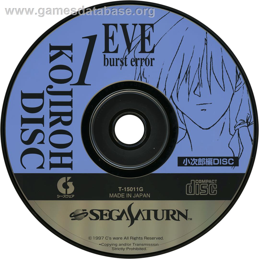 Eve: Burst Error - Sega Saturn - Artwork - Cartridge