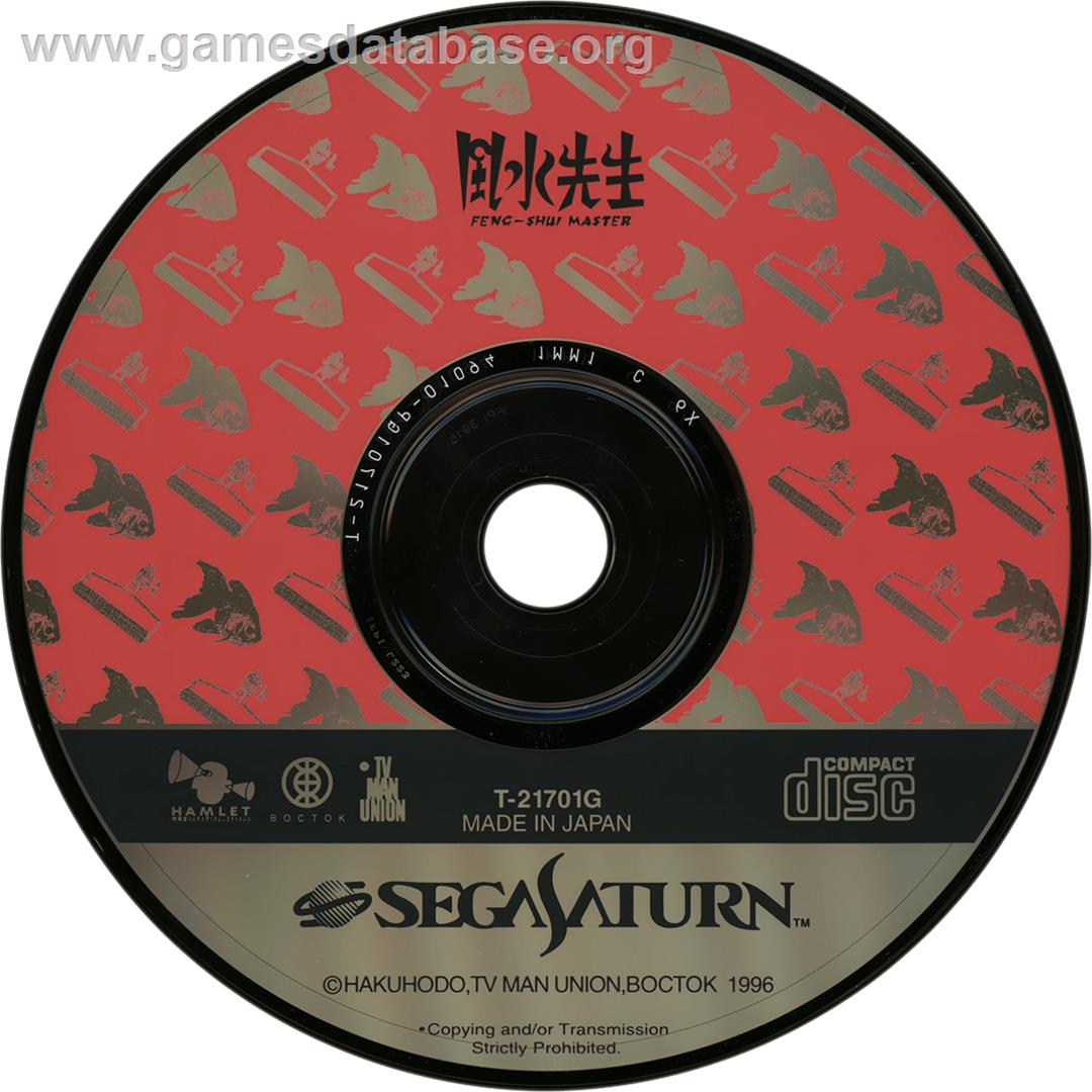 Fuusui Sensei - Feng-Shui Master - Sega Saturn - Artwork - Cartridge