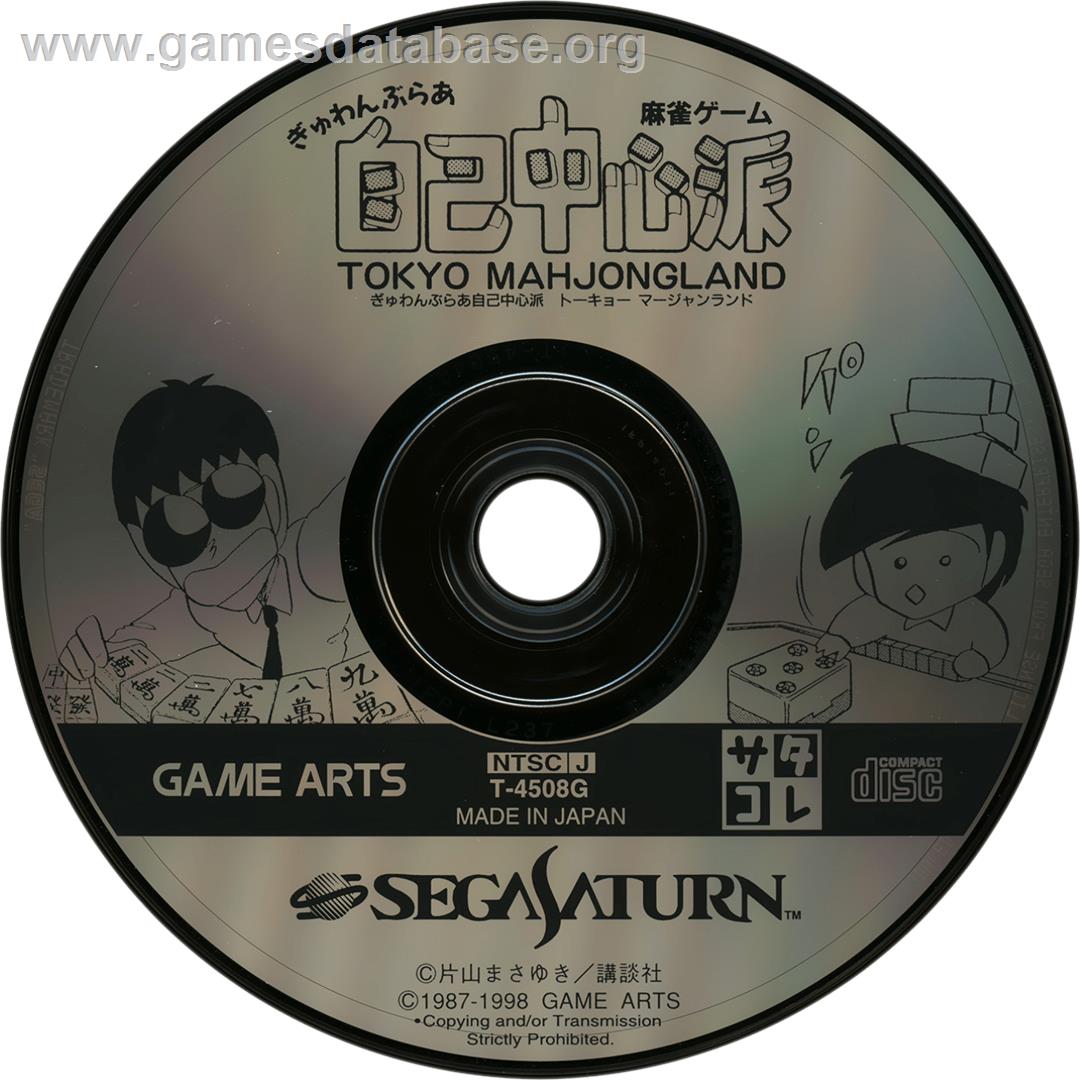 Gambler Jiko Chuushinha - Tokyo Mahjongland - Sega Saturn - Artwork - Cartridge
