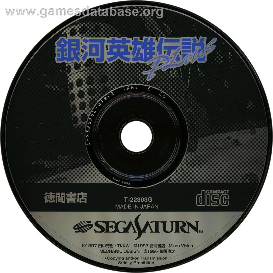 Ginga Eiyuu Densetsu Plus - Sega Saturn - Artwork - Cartridge