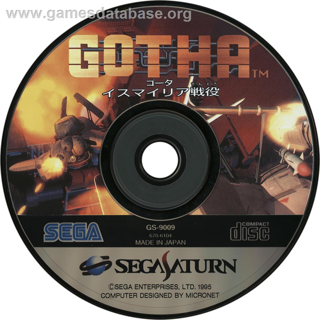 Gotha - Ismailia SenEki - Sega Saturn - Artwork - Cartridge
