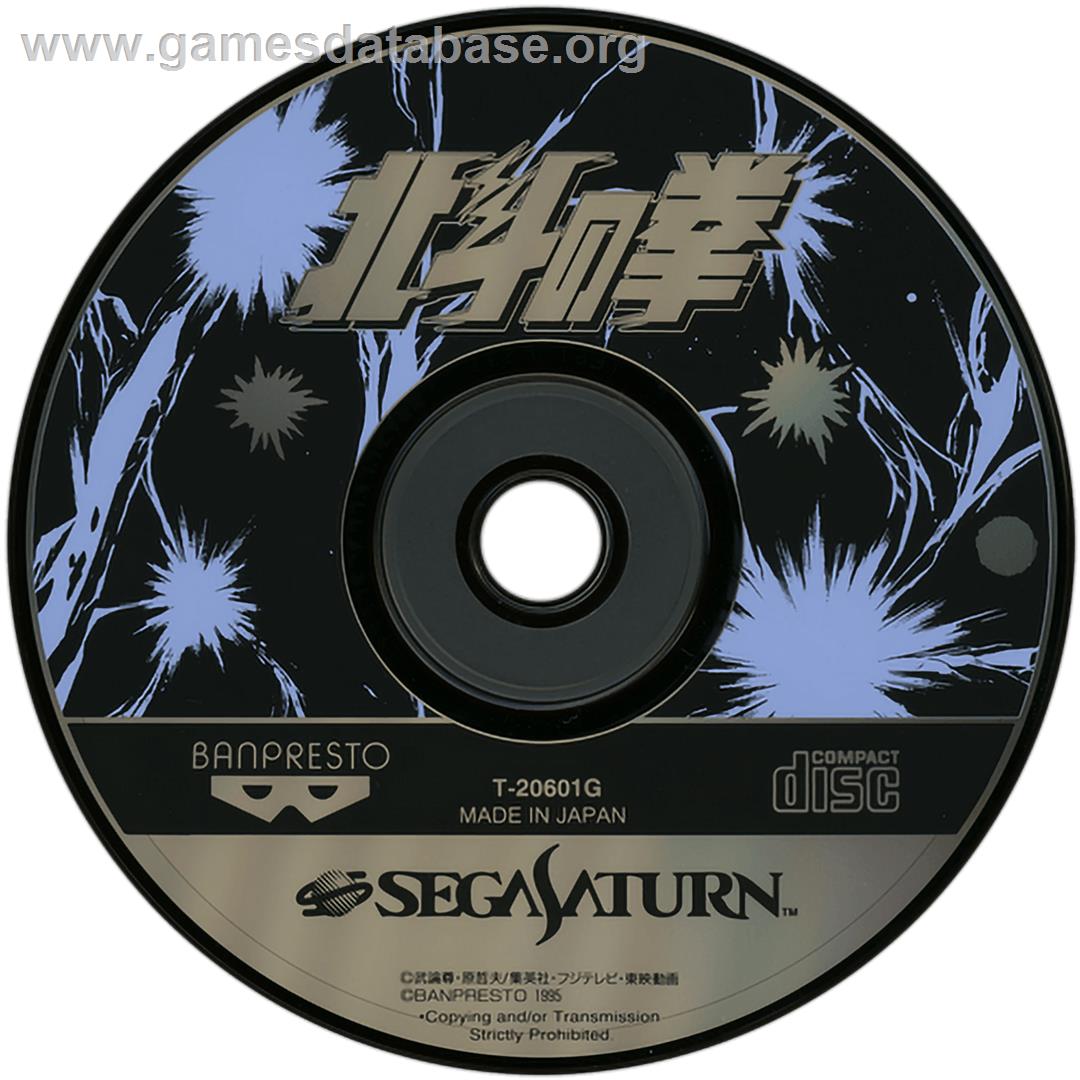 Hokuto no Ken - Sega Saturn - Artwork - Cartridge