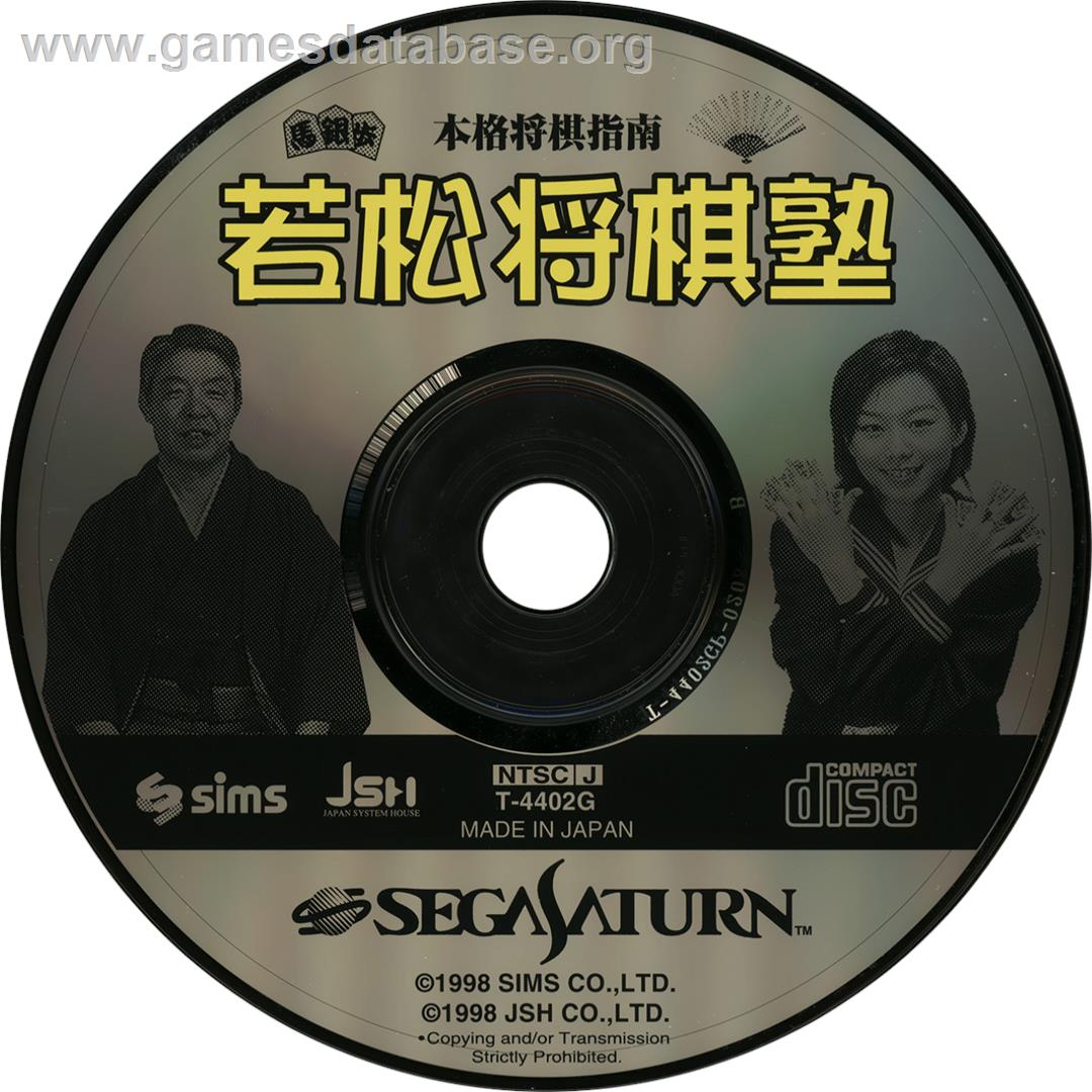 Honkaku Shougi Shinan - Wakamatsu Shougi Juku - Sega Saturn - Artwork - Cartridge