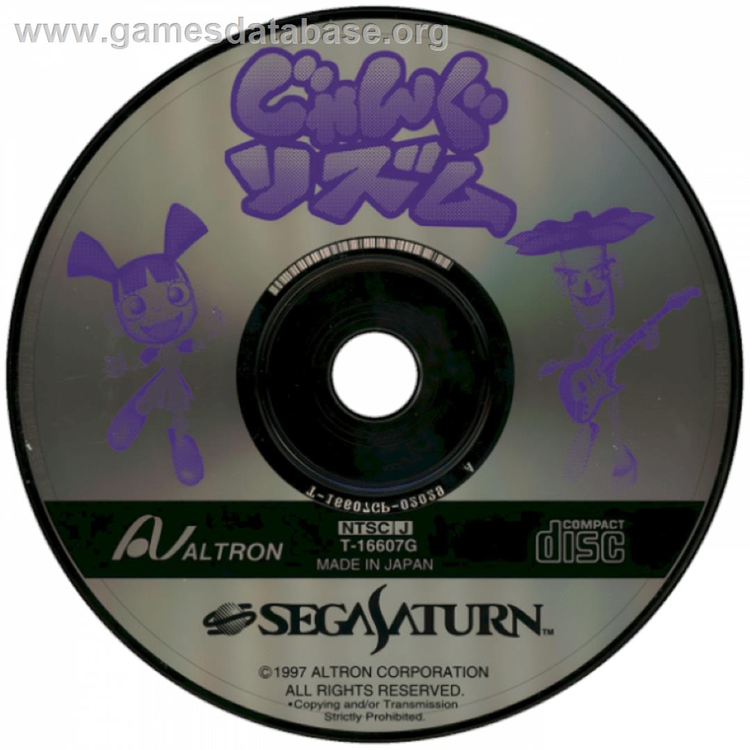 Jung Rhythm - Sega Saturn - Artwork - Cartridge