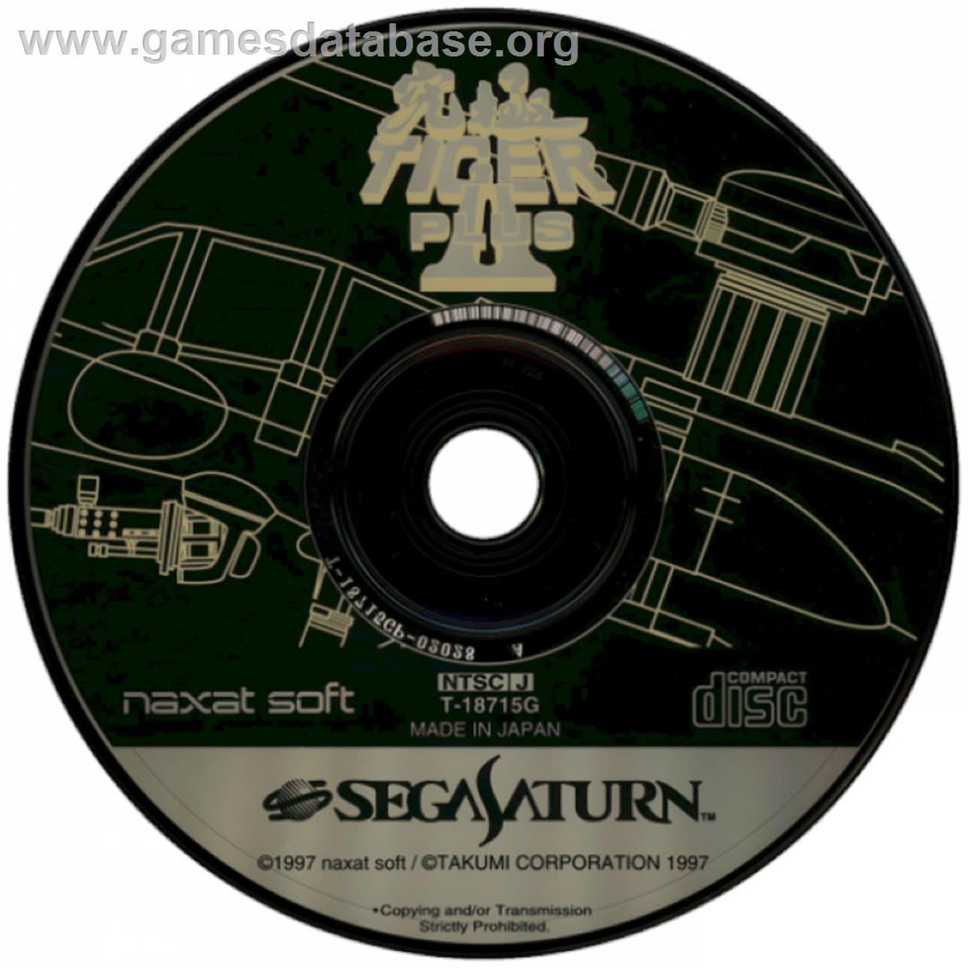 Kyuukyoku Tiger 2 Plus - Sega Saturn - Artwork - Cartridge