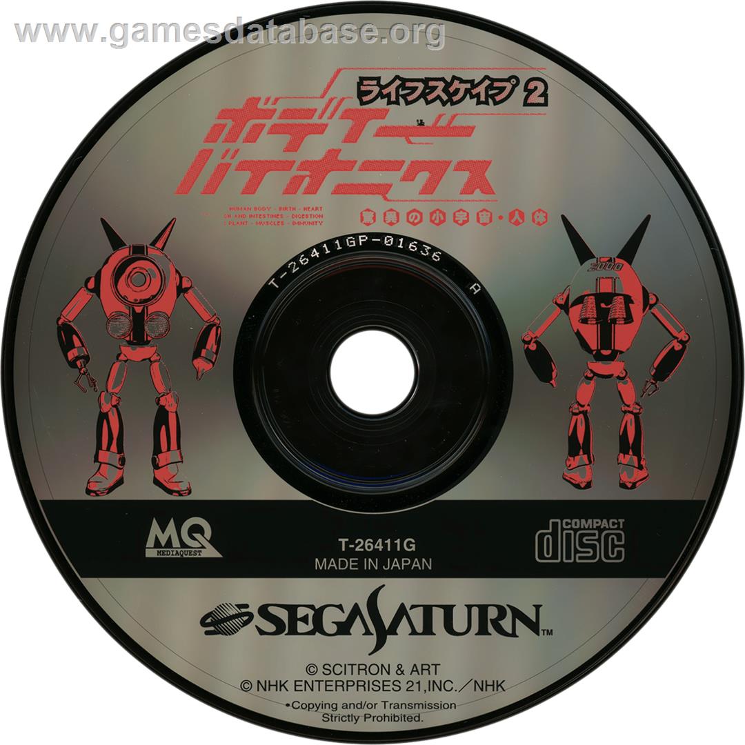 Lifescape 2 - Body Bionics - Kyoui no Shouuchuu Jintai - Sega Saturn - Artwork - Cartridge