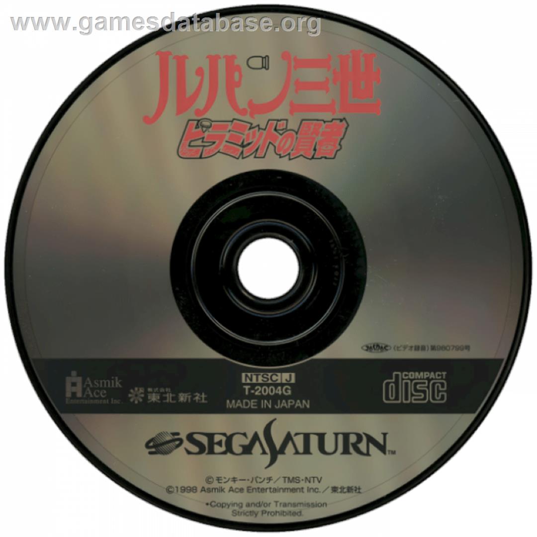 Lupin The 3rd - Pyramid no Kenja - Sega Saturn - Artwork - Cartridge