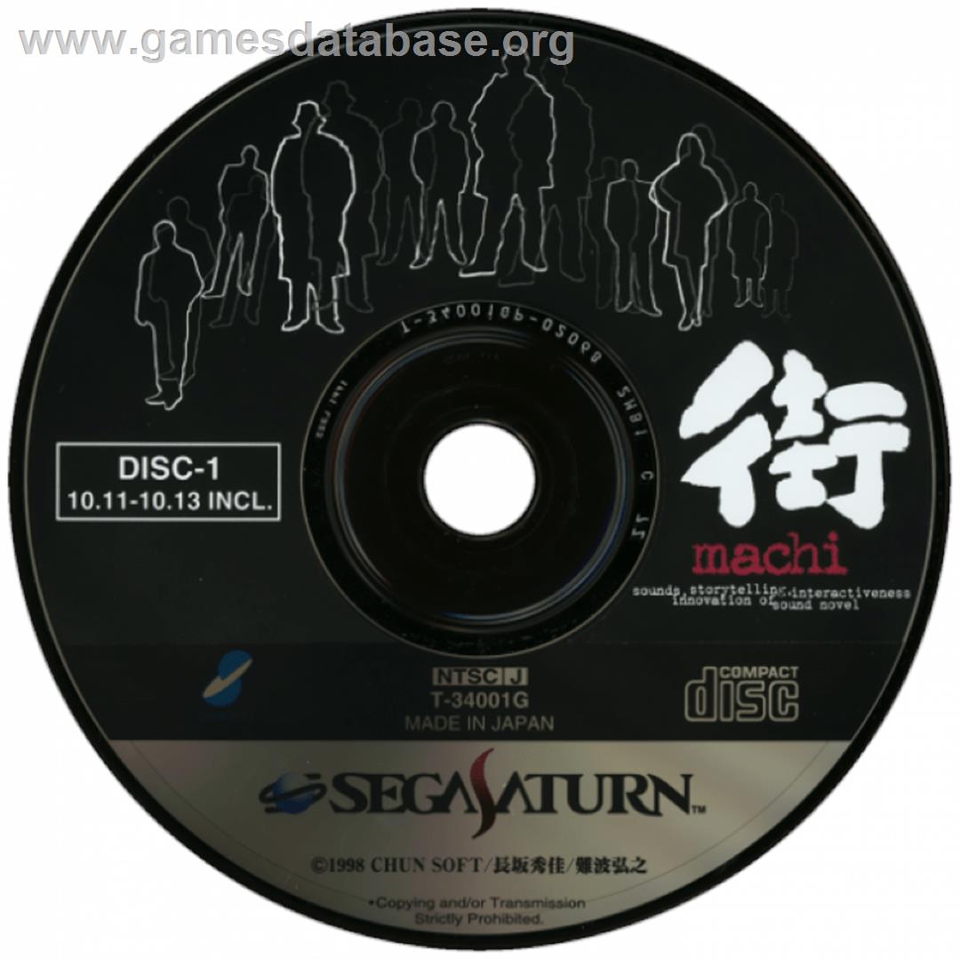 Machi - Sega Saturn - Artwork - Cartridge