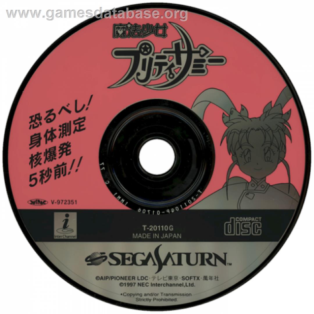 Mahou Shoujo Pretty Samy - Osorubeshi Shintaisokutei! Kakubakuhatsu 5 Byou Mae!! - Sega Saturn - Artwork - Cartridge