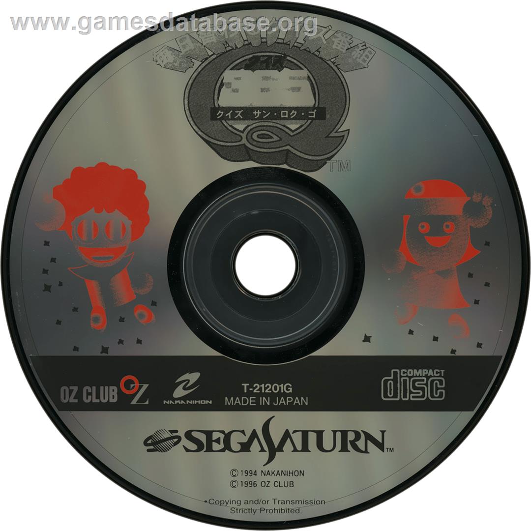 Mainichi Kawaru Quiz Bangumi Quiz 365 - Sega Saturn - Artwork - Cartridge