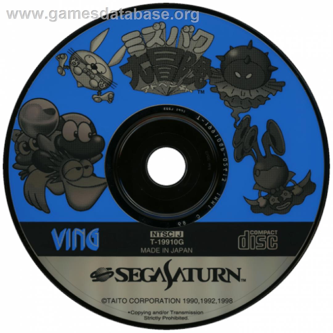 Mizubaku Daibouken - Sega Saturn - Artwork - Cartridge