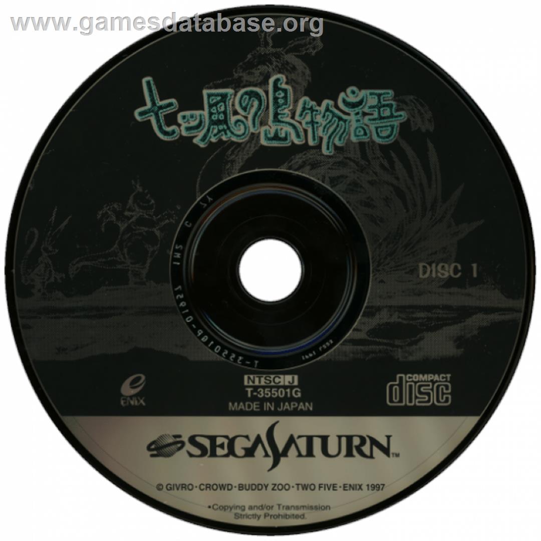 Nanatsu Kaze no Shima Monogatari - Sega Saturn - Artwork - Cartridge