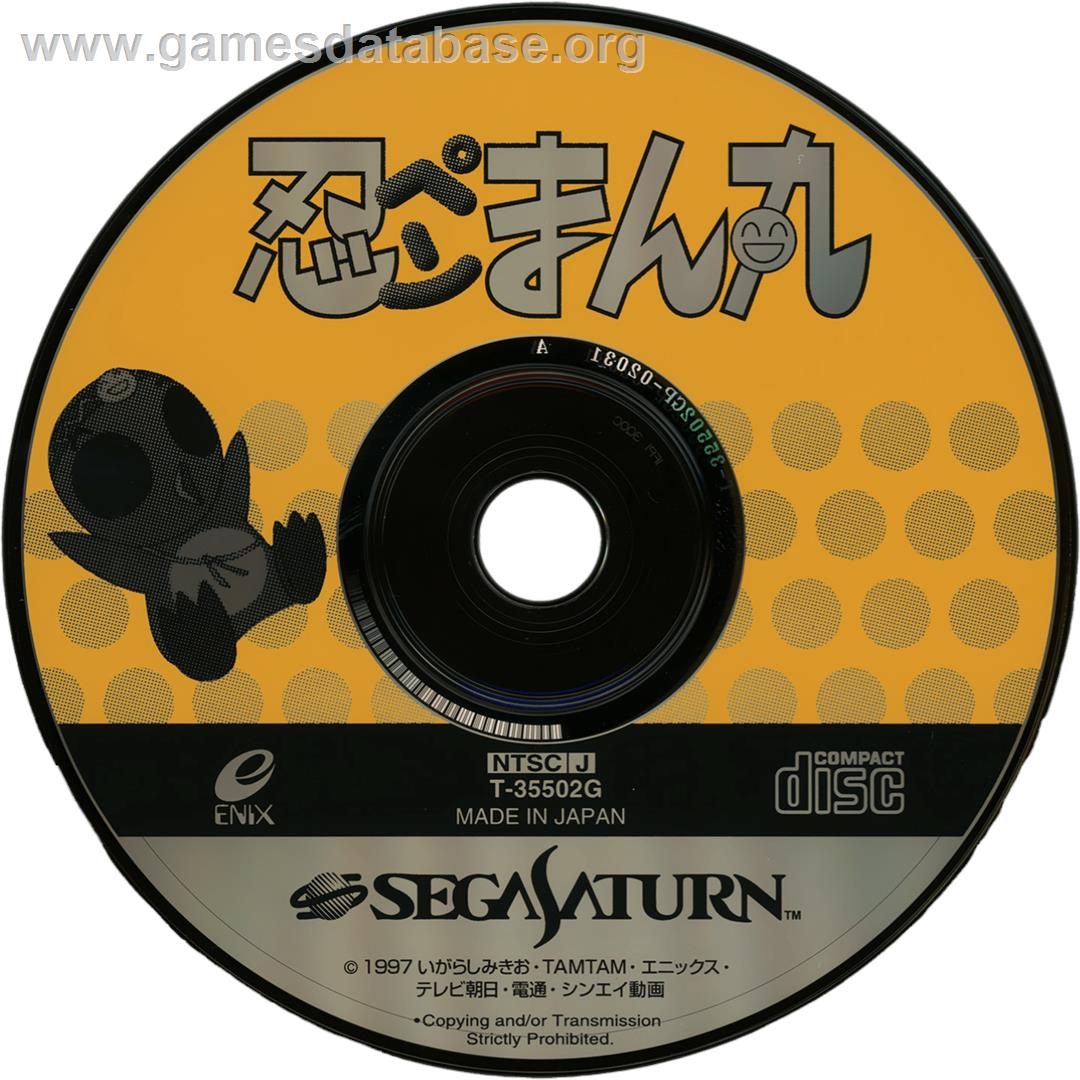 Ninpen Manmaru - Sega Saturn - Artwork - Cartridge