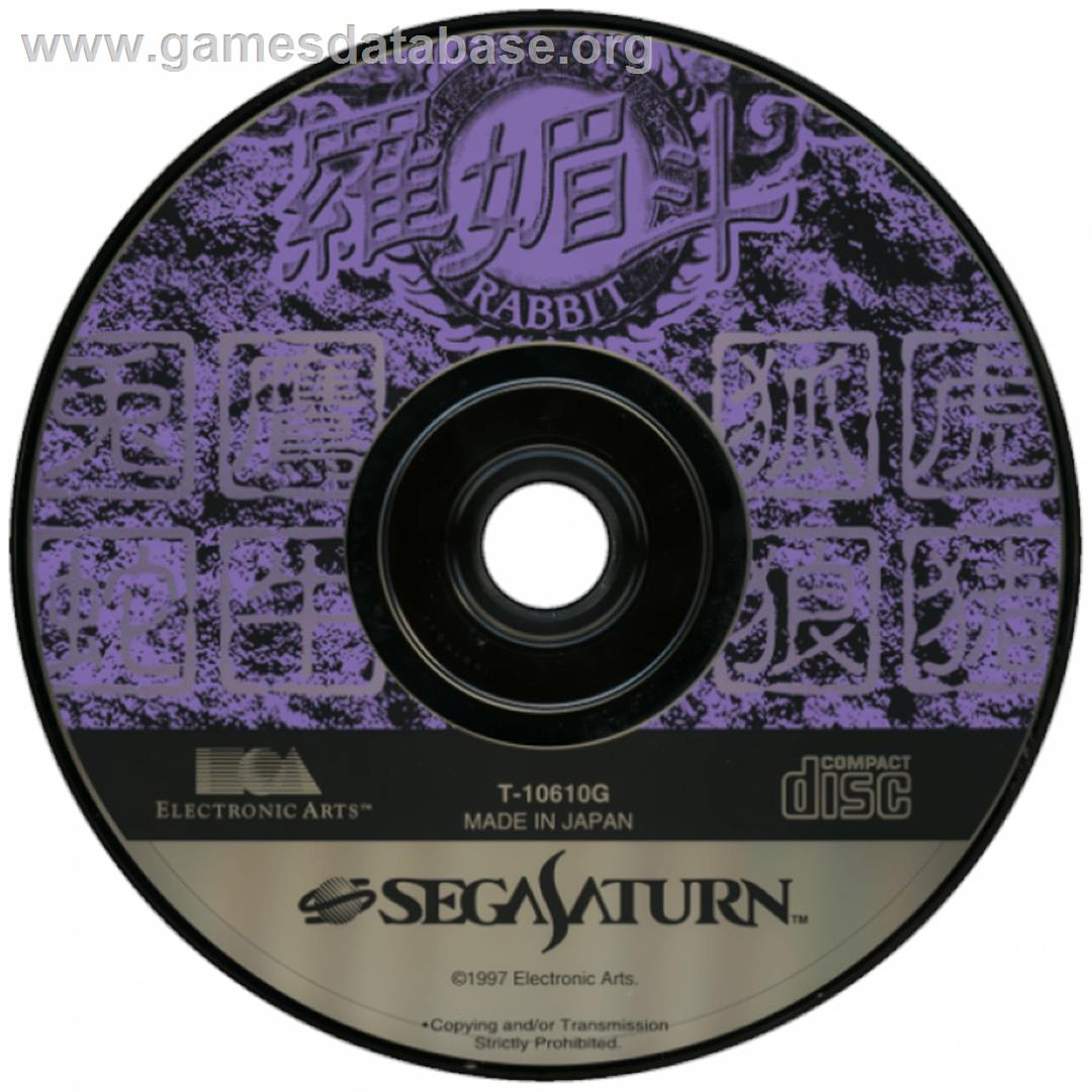 Rabbit - Sega Saturn - Artwork - Cartridge