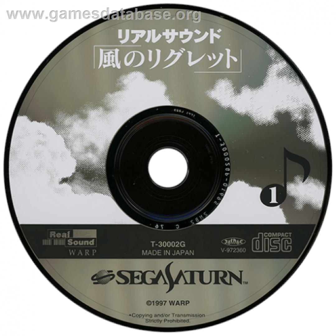 Real Sound - Kaze no Regret - Sega Saturn - Artwork - Cartridge